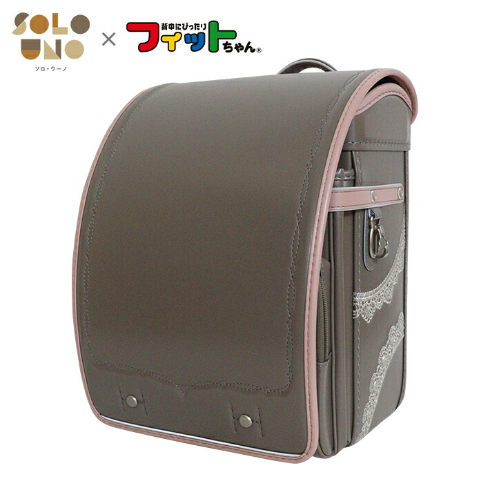 【展示品・美品】SOLO UNO　ランドセル　グレージュ&times;ミスティローズ　フィットちゃん　6年間修理保証付き｜ランドセルと文房具 シブヤ文房具