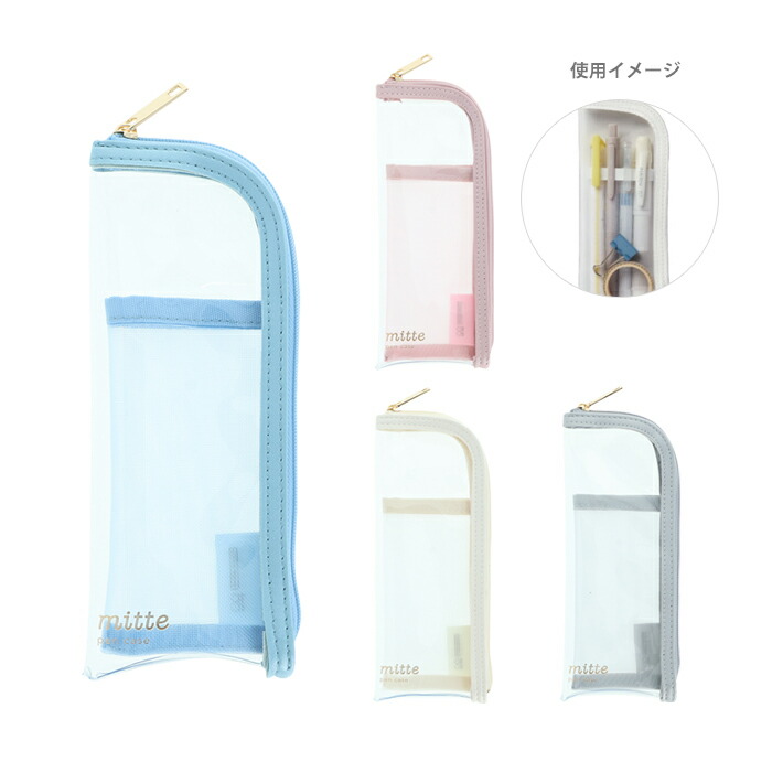 Sun-Star Mitte Clear Slim Pen Case - Grey