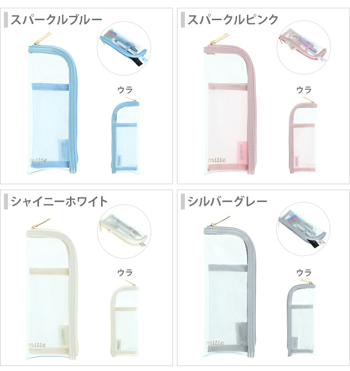Sun-Star Mitte Clear Slim Pen Case - Grey