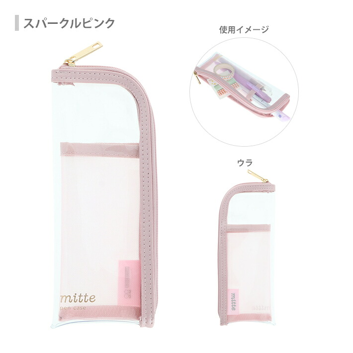 Sun-Star Mitte Clear Slim Pen Case - Pink