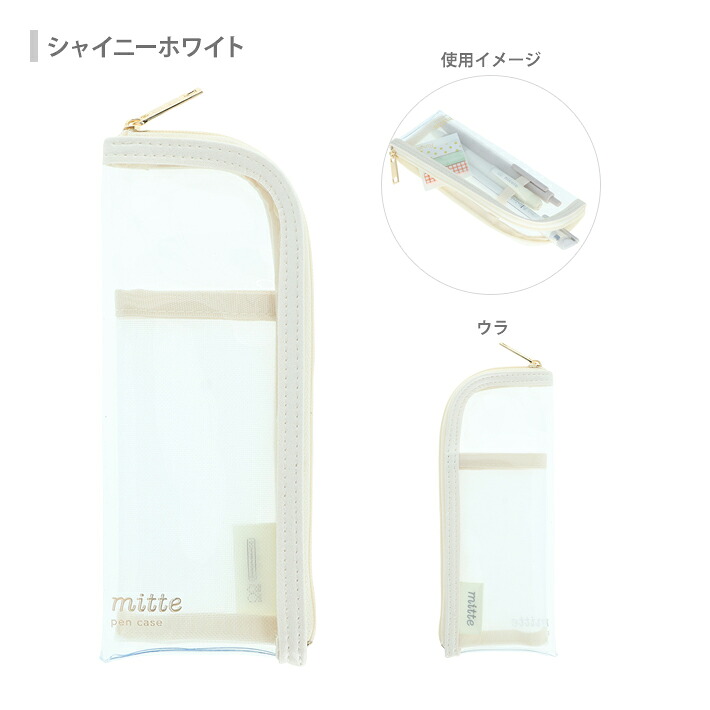 Sun-Star Mitte Clear Slim Pen Case - White