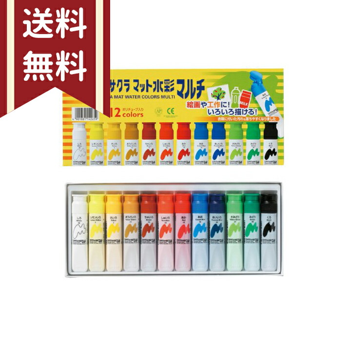 キッザニア 絵の具 サクラ マット水彩 - メルカリ