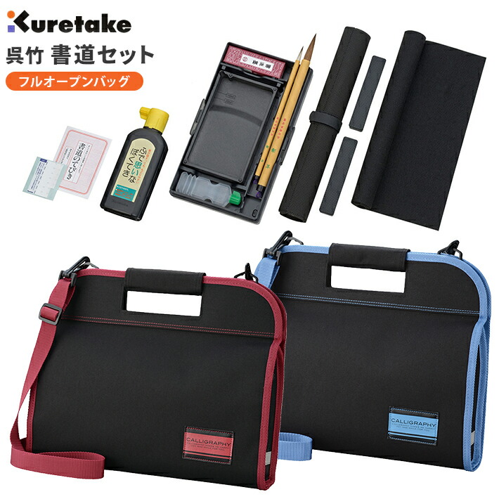 書道セットGC-282S ブルー/ GC282-12 | 商品情報 | 墨、書道用具