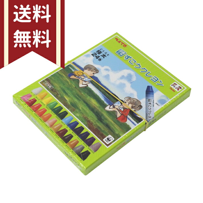 [お名前入れ無し]ぺんてる　ずこうクレヨン＜極太＞　24色セット　[M便　1/2]　PTCG1-24　＜図面工作利用：小学校1〜6年生＞