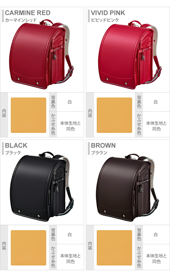 口コミでわかる天使のはねランドセルの特長と男女別おすすめ各5選