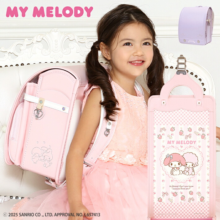 楽天市場】サンリオキャラクターズ マイメロディ ランドセル 2026 A4