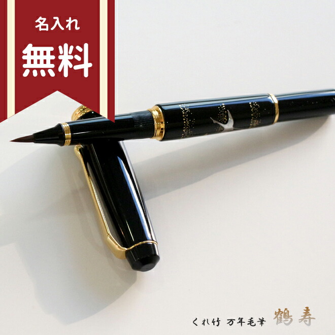 書道セット「夢銀河」 墨2本＋万年筆 木箱入り 高級書道具 楽天市場】