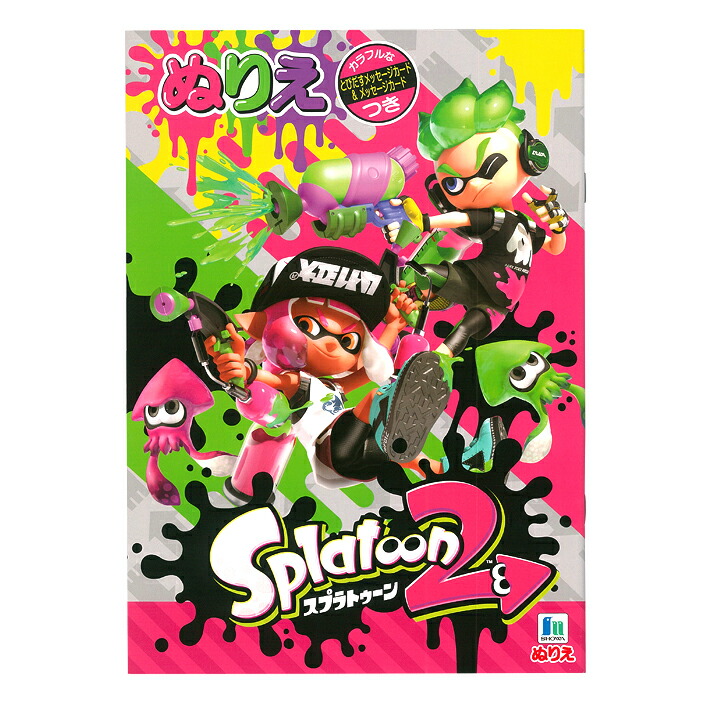 【エントリーで全品ポイント5倍！6/4 20:00 6/11 01:59】ジュラシック・ワールド ぬりえ B5  4901772505327 [M便 1/5] ランドセルと文房具 シブヤ文房具
