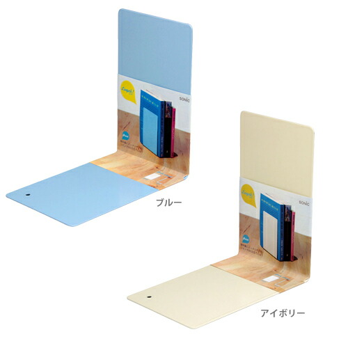 SONIC＜ソニック＞　本立て＜ブックスタンド＞　教科書サイズ　＜リビガクシリーズ＞　2カラー展開　LV-3220-snc