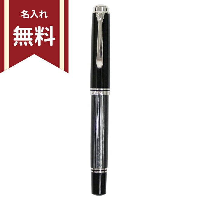 楽天市場】ペリカン スーベレーン 万年筆 M 中字 グリーン縞/ブラック