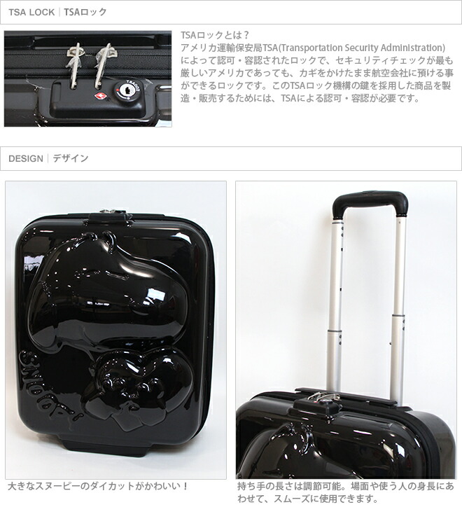 最も優遇 スヌーピー Snoopy キャリーケース スーツケース 2カラー Sy493 Art 公式 Clearwaterrvpark Ca