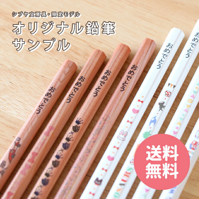 楽天市場】ディズニー・プリンセス かきかた鉛筆 2B 六角軸 12本組 赤鉛筆1本入り 51885 名入れ無料 新入学文具 [M便 1/6]  [disneyzone] : ランドセルと文房具 シブヤ文房具