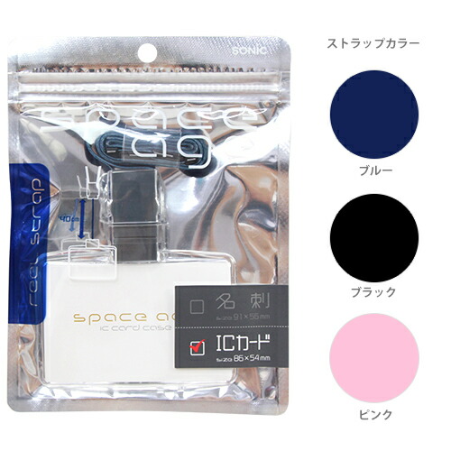 楽天市場】SONIC＜ソニック＞ ネックストラップ カードホルダー IC