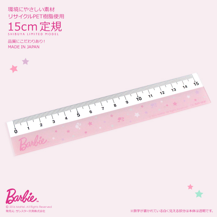 Barbie＜バービー＞　15cm定規　透明　SB-KPB001　バービー新入学・限定シリーズ　[M便 1/10]