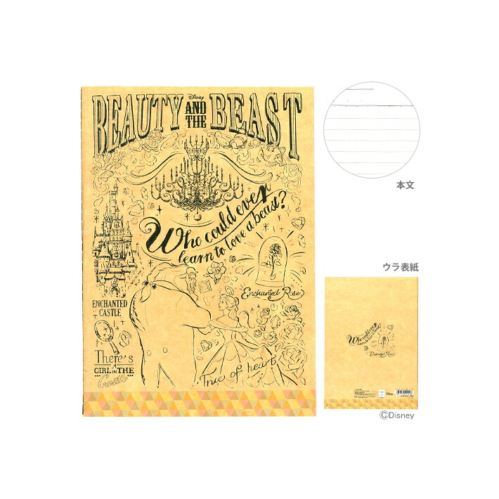 楽天市場】ディズニー ジャポニカ学習帳＜ノート＞ A5 ふしぎの国の