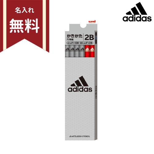 楽天市場 アディダス Adidas バリューパック 鉛筆 赤鉛筆 シルバー 2b 六角軸 12本組 新入学文具 名入れ無料 M便 1 4 ランドセルと文房具 シブヤ文房具