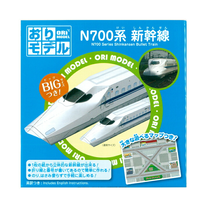 楽天市場】【 知育玩具 】 おり モデル N700系 新幹線 NO.28-3716 15cm