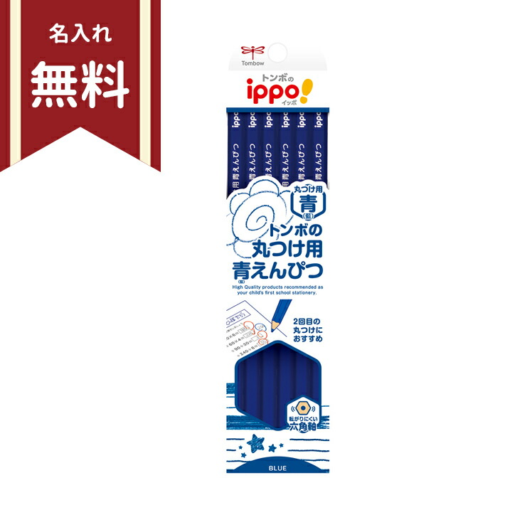 【三菱鉛筆 ユニ 赤鉛筆 六角軸 12本組 4902778253311 名入れ無料 新入学文具 [M便 1/4] ランドセルと文房具  シブヤ文房具