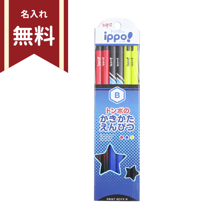 【楽天市場】三菱鉛筆 グリッパー鉛筆 青 六角軸 B 