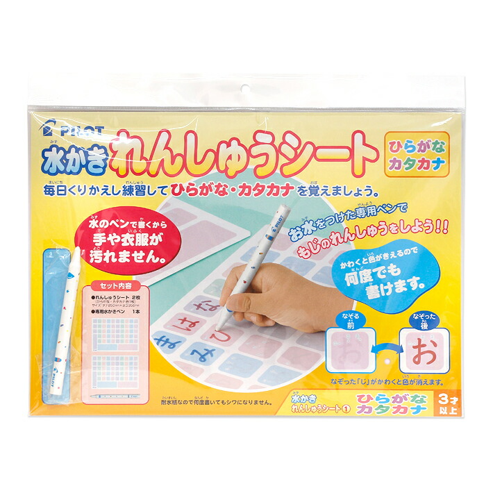 楽天市場 パイロット 水かきれんしゅうシート ひらがな カタカナ Ms 100p 02 ランドセルと文房具 シブヤ文房具 楽天市場 パイロット 水かきれんしゅうシート ひらがな カタカナ Ms 100p 02 ランドセルと文房具 シブヤ文房具