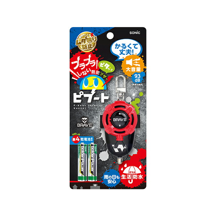 SONIC ソニック BRAVE ブレイブ 5％OFF レッド 品質満点 GS-147BR-R ピブート 防犯ブザー