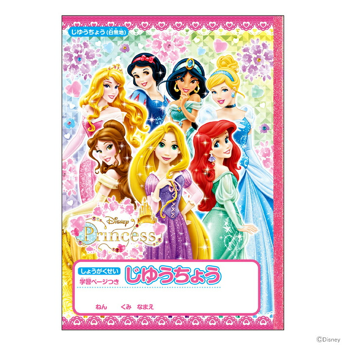 訳ありセール ディズニー プリンセス 消しゴム まとまるくん 4901770664460 新入学文具 M便 1 20  materialworldblog.com