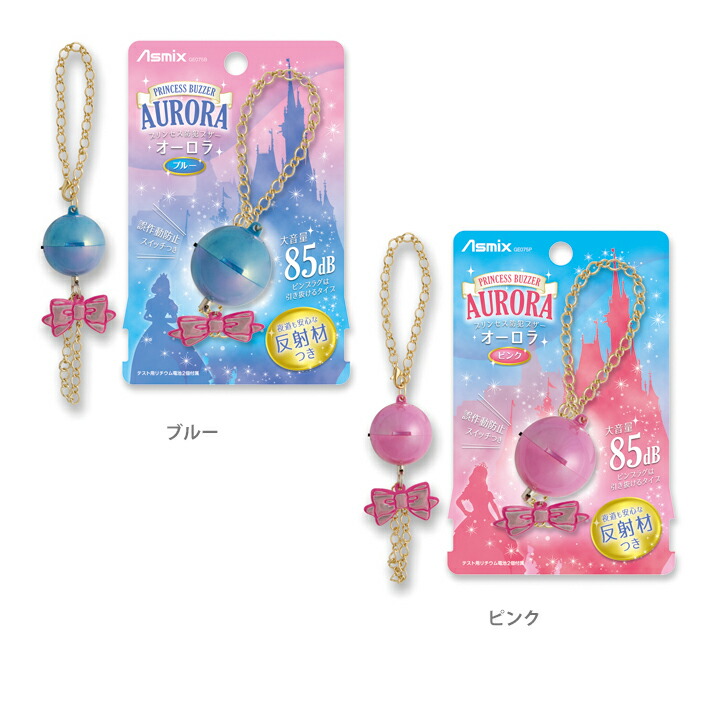 アリエル筆箱　　プリンセス防犯ブザー