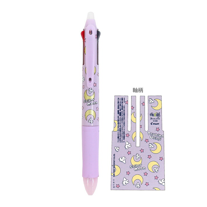 楽天市場 美少女戦士セーラームーン フリクションボール3 0 38mm お布団柄 M便 1 15 ランドセルと文房具 シブヤ文房具