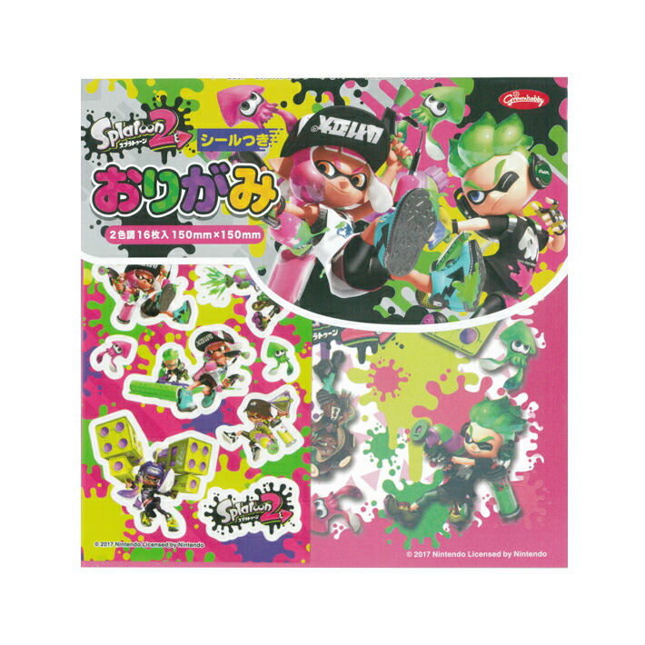 楽天市場 スプラトゥーン2 シール付おりがみ M便 1 3 ランドセルと文房具 シブヤ文房具