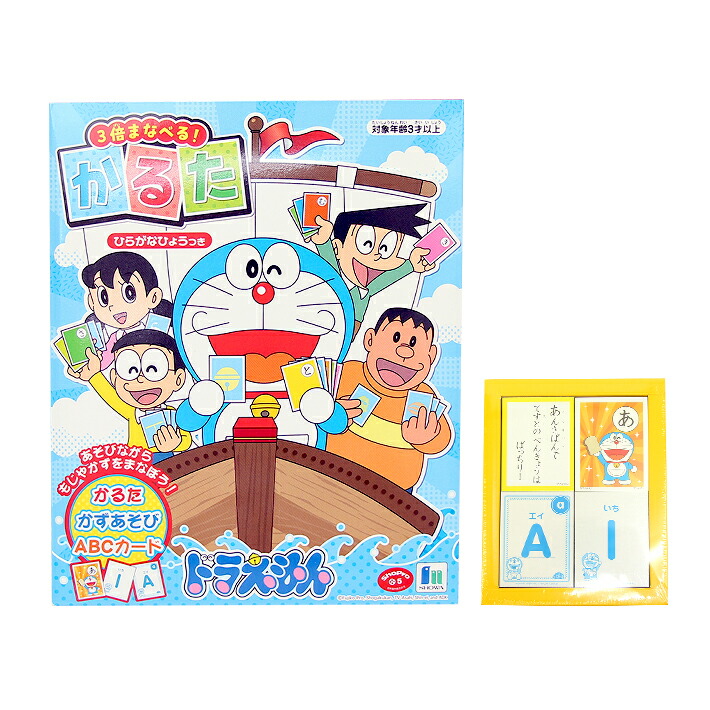 楽天市場 ドラえもん 3倍まなべる かるた ランドセルと文房具 シブヤ文房具