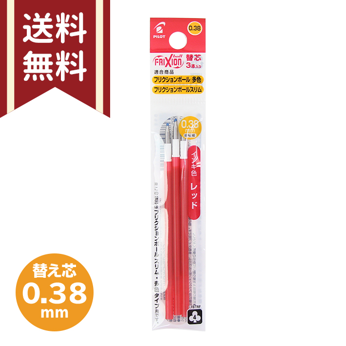 日本限定モデル】 フリクションインキ ボールペン替芯 3本入り 5パック 0.5mm LFBKRF30EF ノック用 黒 赤 青  discoversvg.com