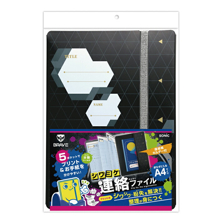 クツワ A4ぴったり連絡袋 oa012 新入学文具 [M便 1/2] ランドセルと文房具 シブヤ文房具