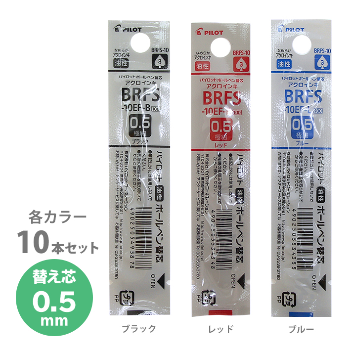 54%OFF!】 パイロット 油性ボールペン 替え芯 アクロインキ 多色用 0.7 細字 グリーン BRFS-10F-G 10本セット  discoversvg.com