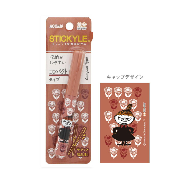 楽天市場】STICKYLE＜スティッキール＞ スティック型はさみ＜携帯ハサミ＞ パーティ リボン柄 4901770504858 [M便 1/10] :  ランドセルと文房具 シブヤ文房具