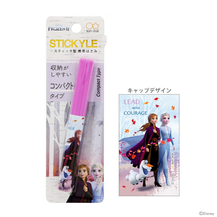 楽天市場】【日本製】 ディズニー 通販 アナと雪の女王 こども用