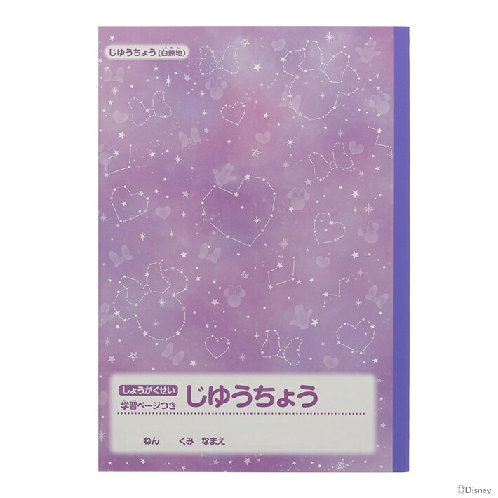 ▽新品▽ジャポニカ学習帳 A5ヨコ罫7mm 表紙 アリス ▽新品▽ジャポニカ学習帳 A5ヨコ罫7mm 表紙 アリス ▽新品