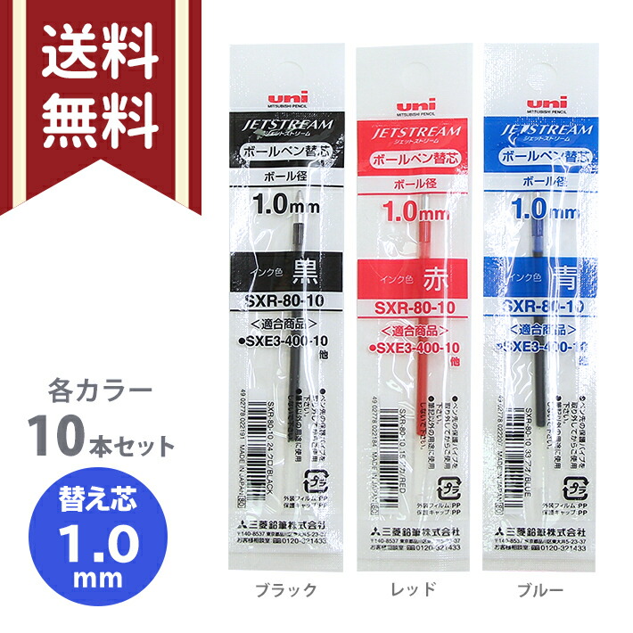 輸入 ノック式用 三菱鉛筆 0.38mm 5P 5本入り 黒 ジェットストリーム用