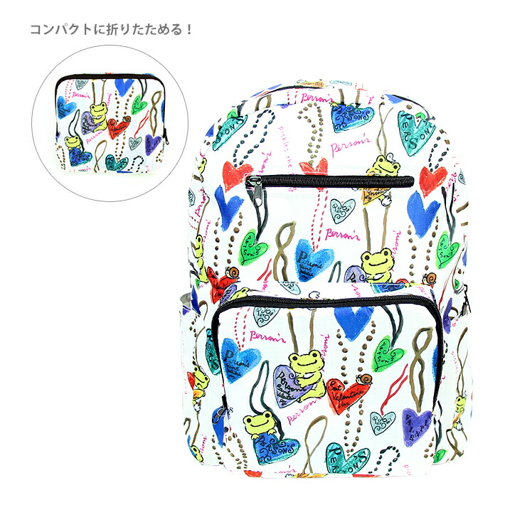 楽天市場 かえるのピクルス ポケッタブルリュックサック Person柄 Pf112wh 0 ランドセルと文房具 シブヤ文房具