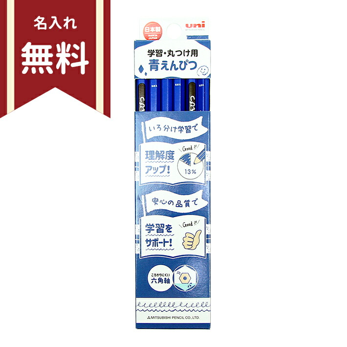 楽天市場】ナノダイヤえんぴつ 1ダース かきかた鉛筆 ピンク ブルー B