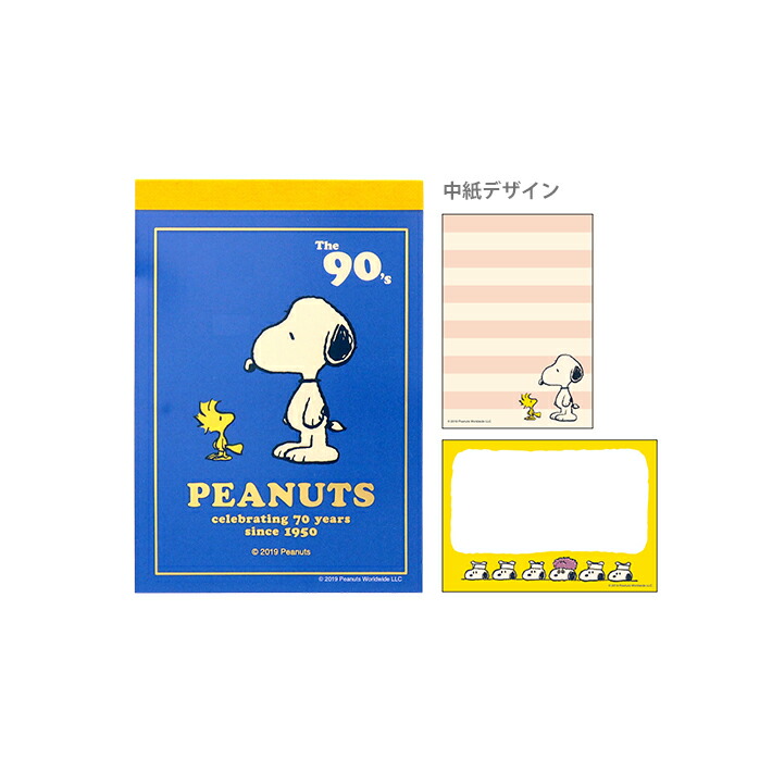 楽天市場 スヌーピー ミニメモ 90年代柄 M便 1 1 ランドセルと文房具 シブヤ文房具