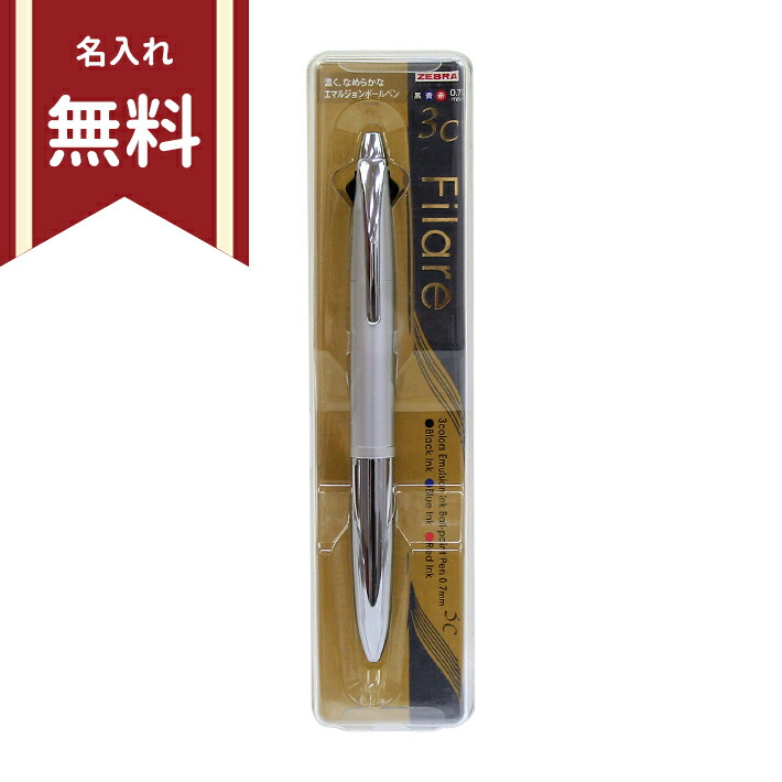 シブヤ文房具店│名入れボールペン特集