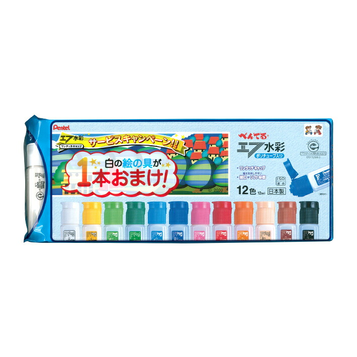 楽天市場】ぺんてる エフ水彩 ポリチューブ入り 12色 WFC1-12 [M便 1/1] : ランドセルと文房具 シブヤ文房具