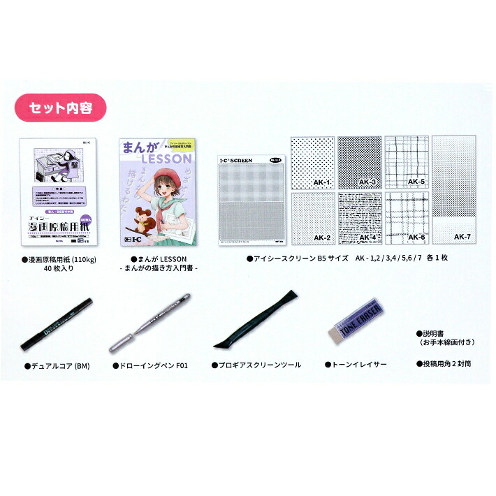 アイシー コミックイラストキット Nobhillmusic Com