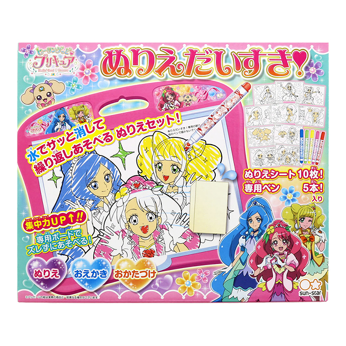 楽天市場 ヒーリングっどプリキュア ぬりえだいすき ランドセルと文房具 シブヤ文房具