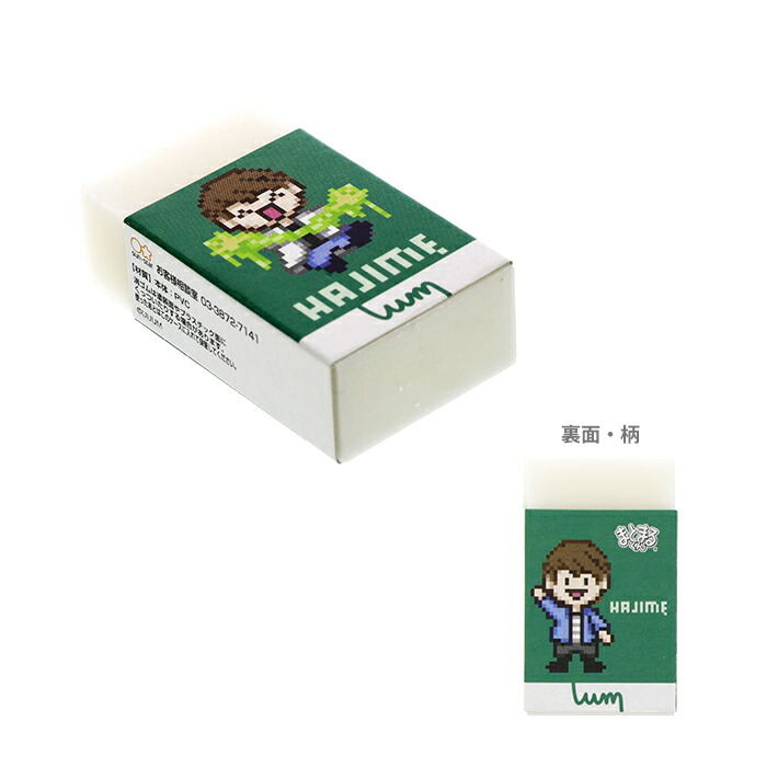 楽天市場 ウーム 下敷き B5 はじめしゃちょー柄 M便 1 1 ランドセルと文房具 シブヤ文房具