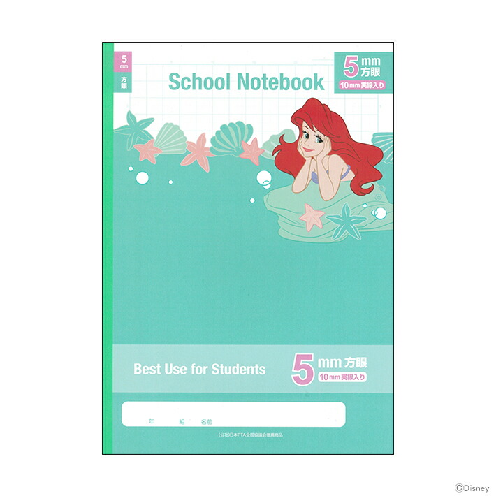楽天市場】ディズニー ジャポニカ学習帳＜ノート＞ A5 ふしぎの国の