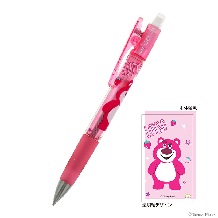 楽天市場 サンスター ｏｐｔ シャープペン ｄｃ ロッツォ S ペン Hb0 5ｍｍ シャーペン フレフレ機能 パイロット オプトシャープペン Disneyzone ディズニー ぺんしる楽天市場店