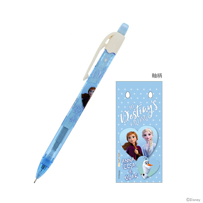 楽天市場】ディズニープリンセス Opt． オプト シャーペン 0.5mm