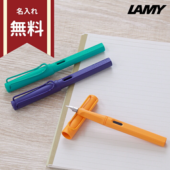 楽天市場】ラミー サファリ 万年筆 LAMY Safari 極細字・細字・中字 L1-ysd[02P12Oct14] [M便 1/1]【ケースなしf】  : ランドセルと文房具 シブヤ文房具