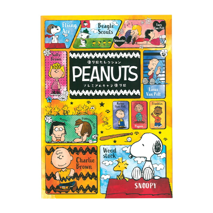 Sale Off ディズニー プリンセス ラプンツェル アートぬりえ B5 塔の上のラプンツェル柄 M便 1 5 Materialworldblog Com